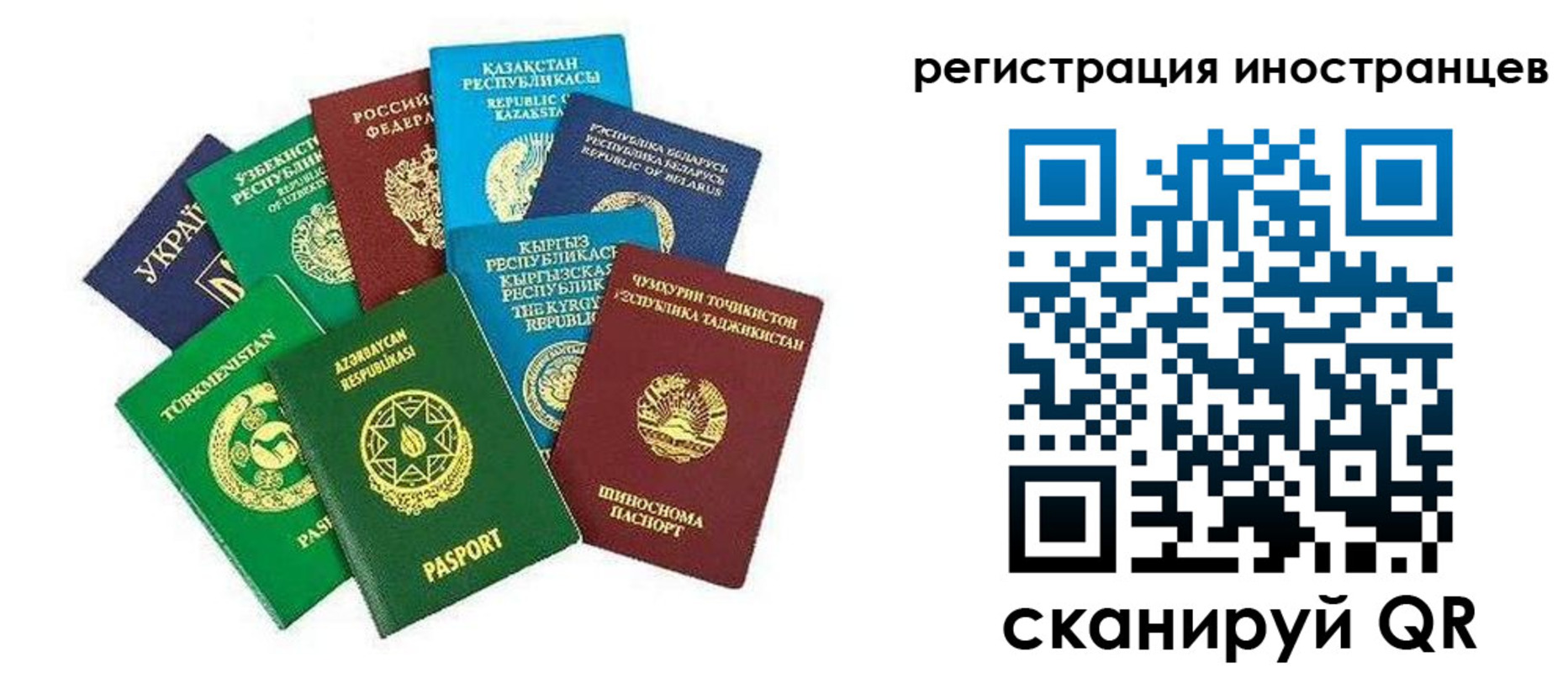прописка регистрация в Горно-Алтайске